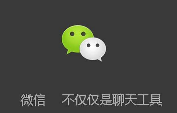 安菲科技APP开发-为什么要做企业版微信