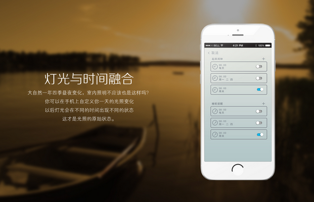 安菲科技APP开发-1300亿 智能家居为何会有这么大的魔力 