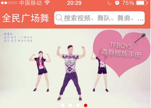 安菲科技APP开发-广场舞软件开发如何做到良性循环