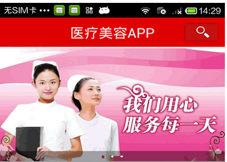 安菲科技APP开发-移动医疗app开发需要多久