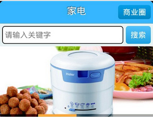 安菲科技APP开发-智能家电app开发如何做好资源整合