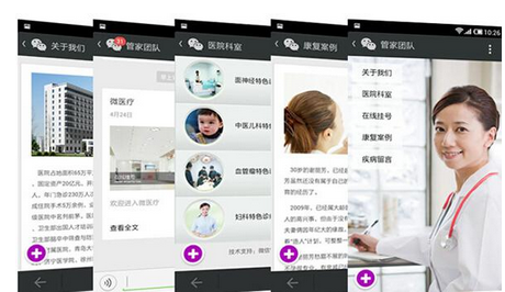 安菲科技APP开发-医疗养生APP开发 让您顺利入冬