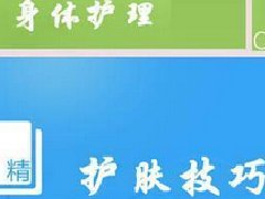 安菲科技APP开发-护肤APP制作 为用户“雪中送炭”