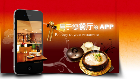安菲科技APP开发-餐饮app开发如何才能做大
