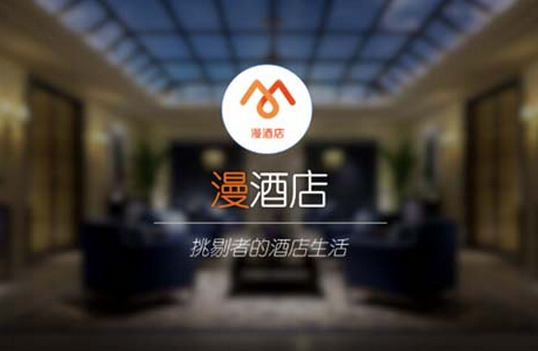 安菲科技APP开发-酒店app定制开发需要多长时间 