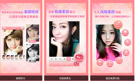 安菲科技APP开发-美颜视频app软件开发 变美很简单
