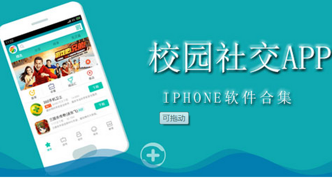 安菲科技APP开发-校园社交软件开发让十月的校园更带感 