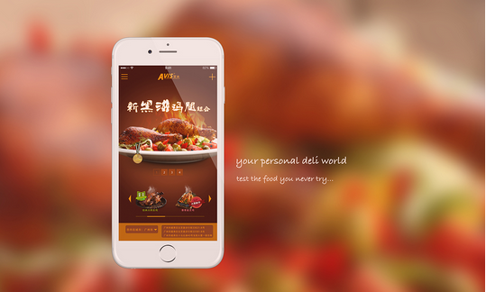 安菲科技APP开发-美食烹饪app开发解决方案
