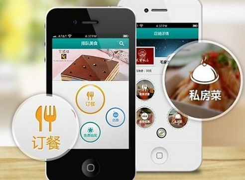 安菲科技APP开发-手机点餐app开发 收割年轻人的心