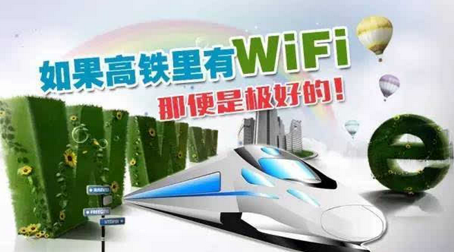 安菲科技APP开发-高铁软件开发的特点  你知道吗