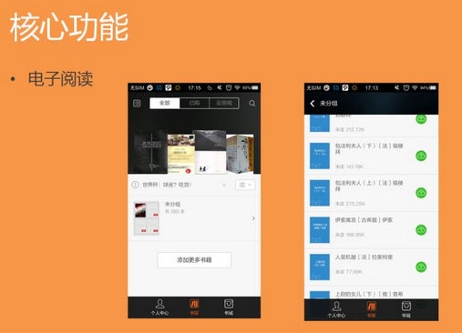 安菲科技APP开发-好书阅读软件开发 不再闹书荒