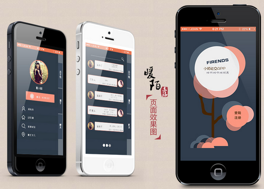安菲科技APP开发-疯狂社交软件开发能火多久