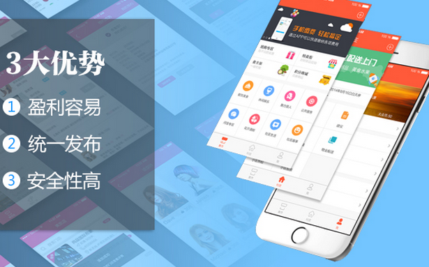 安菲科技APP开发-重庆软件开发公司如何选 