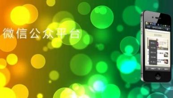 安菲科技APP开发-创业是做微信还是app 