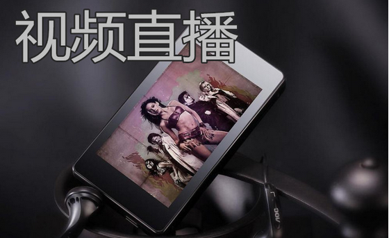 安菲科技APP开发-视频直播app开发战略性布局