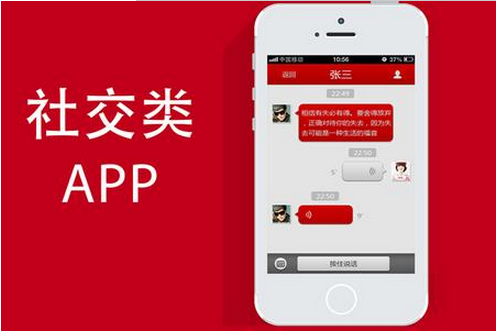 安菲科技APP开发-社交软件开发什么样的才是好产品