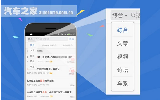 安菲科技APP开发-app汽车软件开发 轻松掌握一手信息