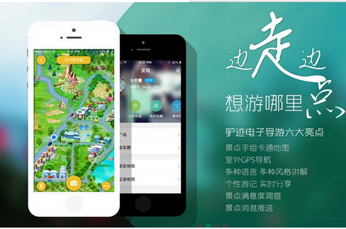 安菲科技APP开发-停车难 智慧出行app开发轻松解决 