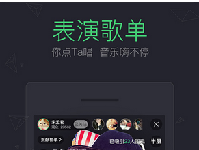安菲科技APP开发-最近迷上了花椒直播