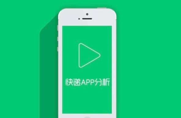 安菲科技APP开发-双十一快递或超10亿件