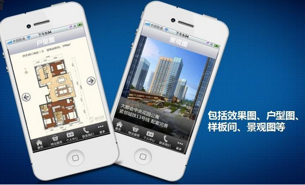 安菲科技APP开发-房价下跌 看房app开发来助力 