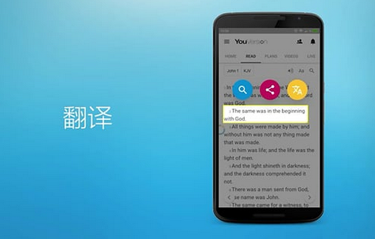 安菲科技APP开发-语言翻译app开发 不用担心“鸡同鸭讲”