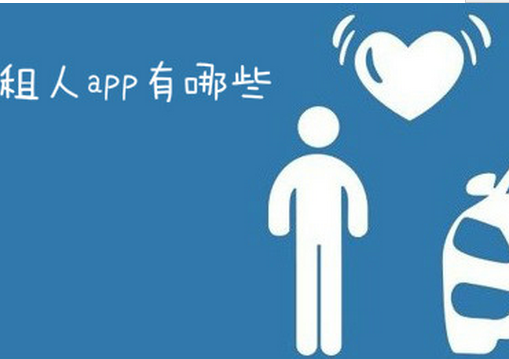 安菲科技APP开发-租人app开发都是套路吗