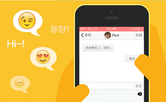 安菲科技APP开发-社交app开发 打造高端生活圈 