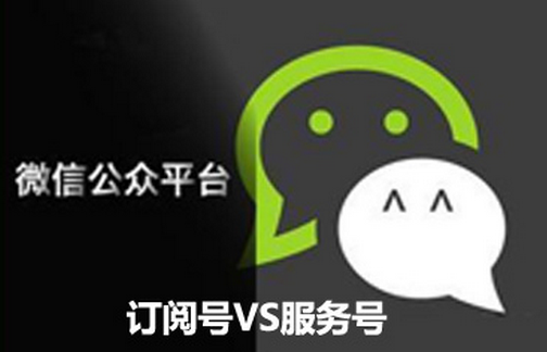 安菲科技APP开发-微信订阅号推广该怎么做