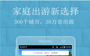安菲科技APP开发-酒店app软件开发流程的那些事儿