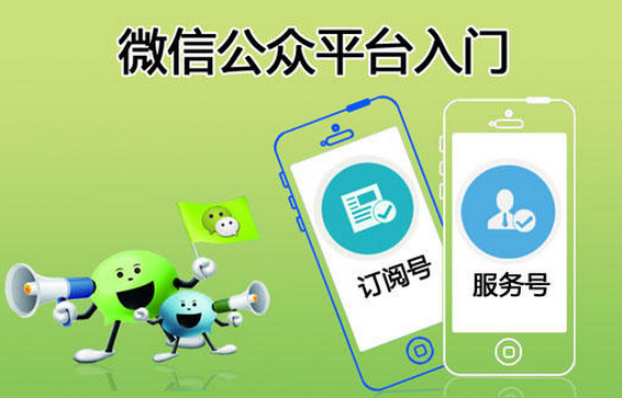 安菲科技APP开发-微信公众号开发该如何提升阅读量