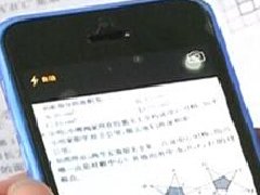 安菲科技APP开发-在线作业app开发 不能抛弃了传统
