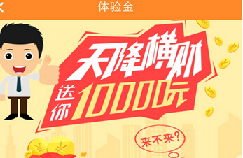 安菲科技APP开发-金融理财软件开发也可以很个性 