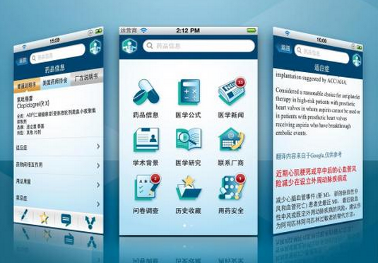 安菲科技APP开发-医疗服务app开发 给医疗设备修一修