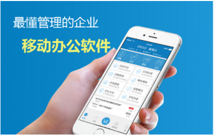 安菲科技APP开发-移动办公app开发难不难 