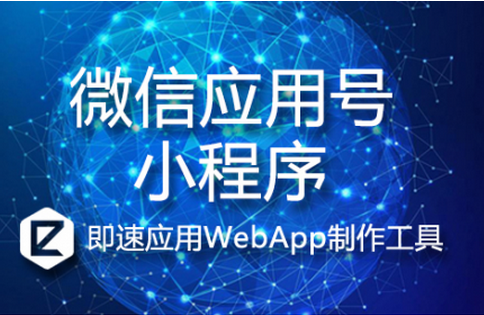 安菲科技APP开发-微信应用号开发与生服服务有什么化学反应 