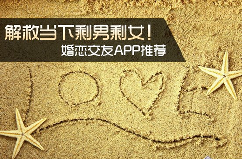 安菲科技APP开发-婚恋交友app开发+爱情公寓的化学反应 
