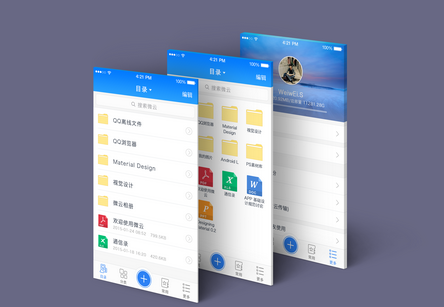 重庆app开发