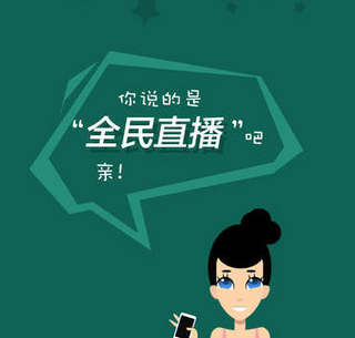 安菲科技APP开发-视频直播app开发该如何脱颖而出