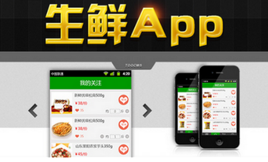 安菲科技APP开发-生鲜电商软件开发将进入培训期 