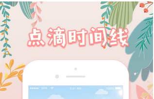 安菲科技APP开发-日记记录app开发 来一段奇妙的旅行
