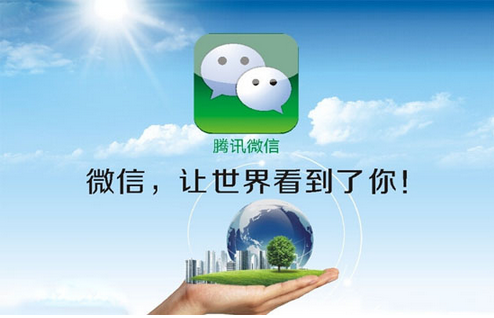 安菲科技APP开发-微信大视频 你造吗