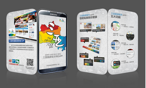 安菲科技APP开发-旅游类app开发还得要靠创新