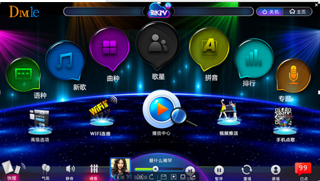 安菲科技APP开发-点歌机APP开发解决方案