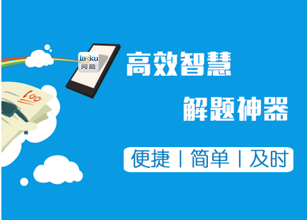 安菲科技APP开发-在线题库app开发还需回归教育本质 