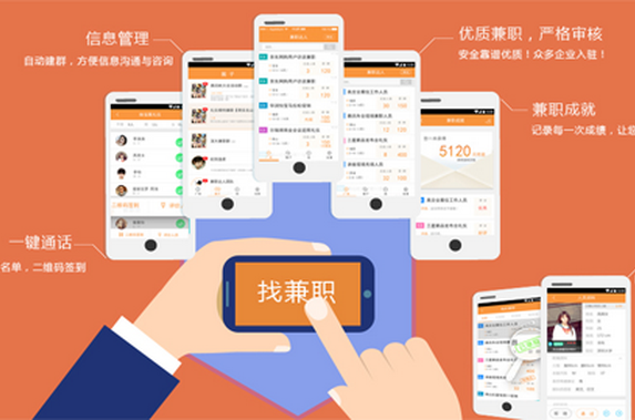 安菲科技APP开发-兼职软件开发 兼职小帮手