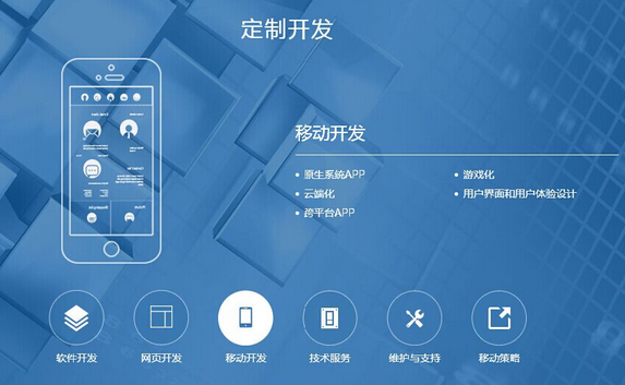 安菲科技APP开发-2017年重庆app开发设计趋势分析