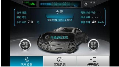 安菲科技APP开发-4S店汽车app开发 给你不一样的服务