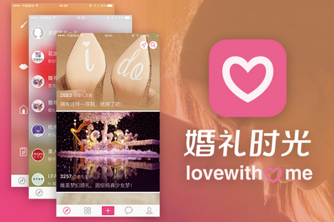安菲科技APP开发-婚庆app开发如何引起共鸣