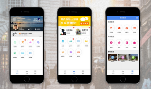 安菲科技APP开发-关于产品功功能入口的设计 